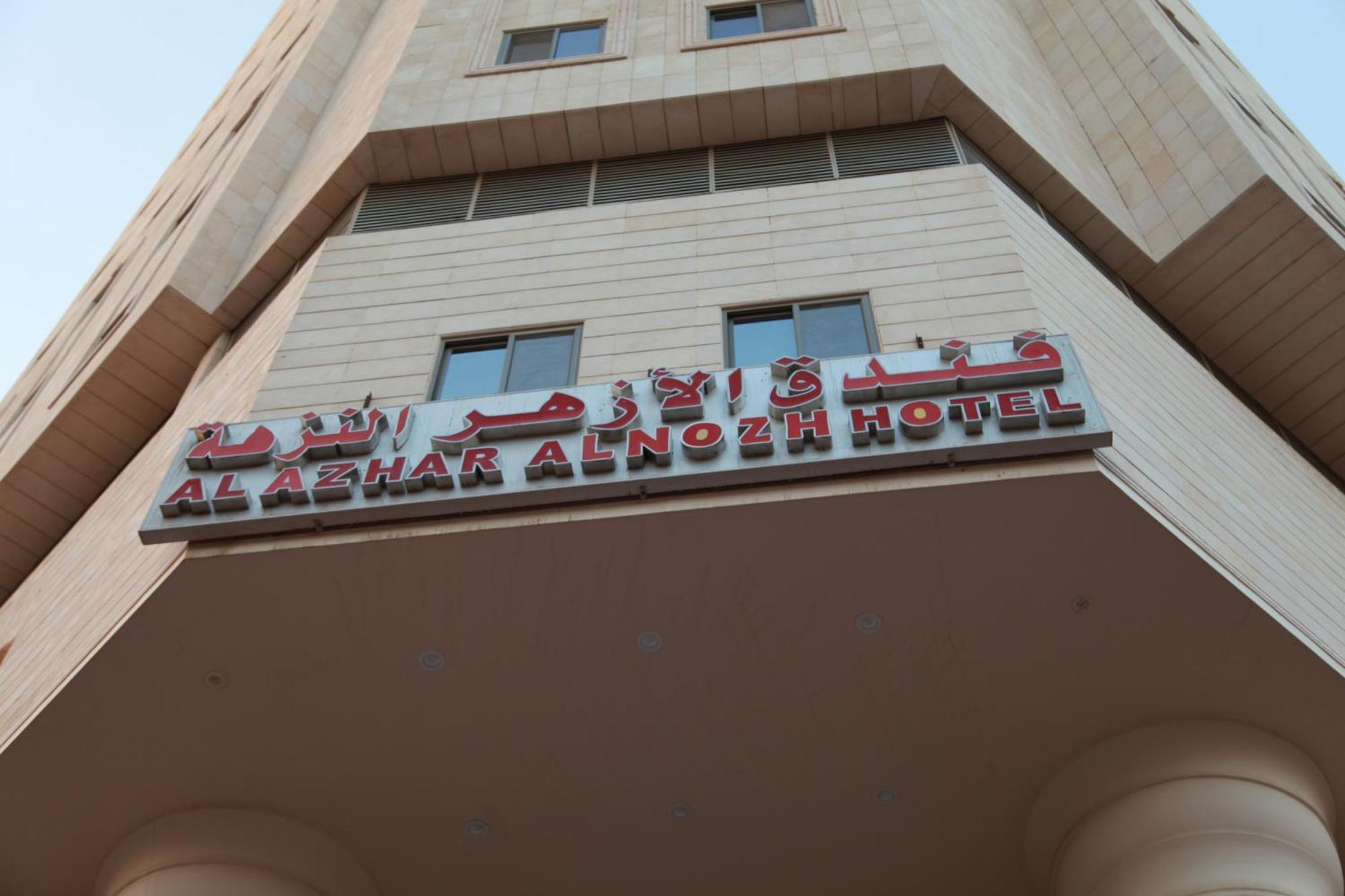 Al Azhar Nuzhah Hotel Mecca Exterior foto